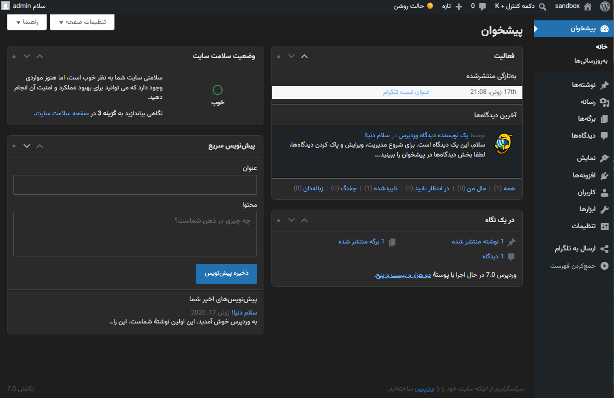 admin-theme-switcher