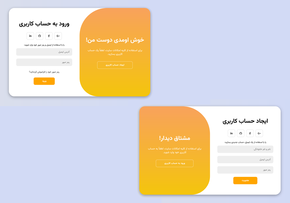 two-sided-login-form