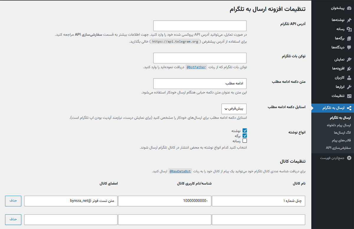 wp-telegram-publisher
